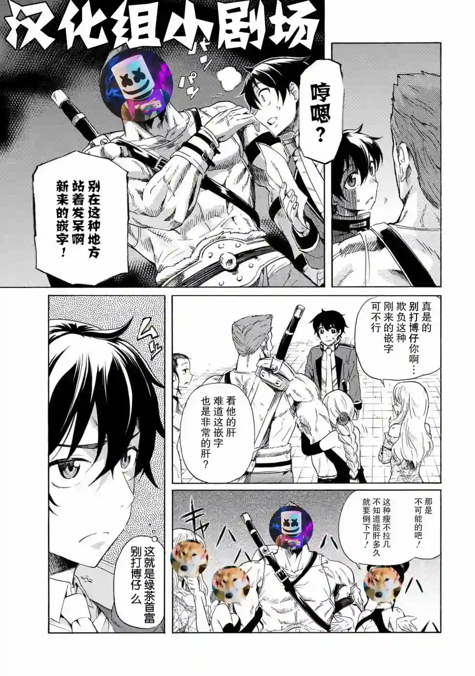 连续按下亿年按钮的我无敌了第2.1话