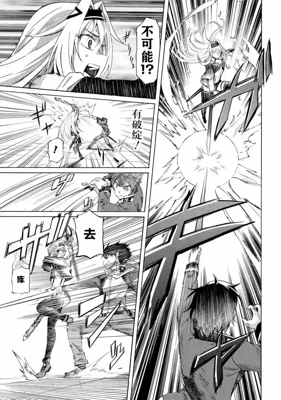 连续按下亿年按钮的我无敌了第3.1话