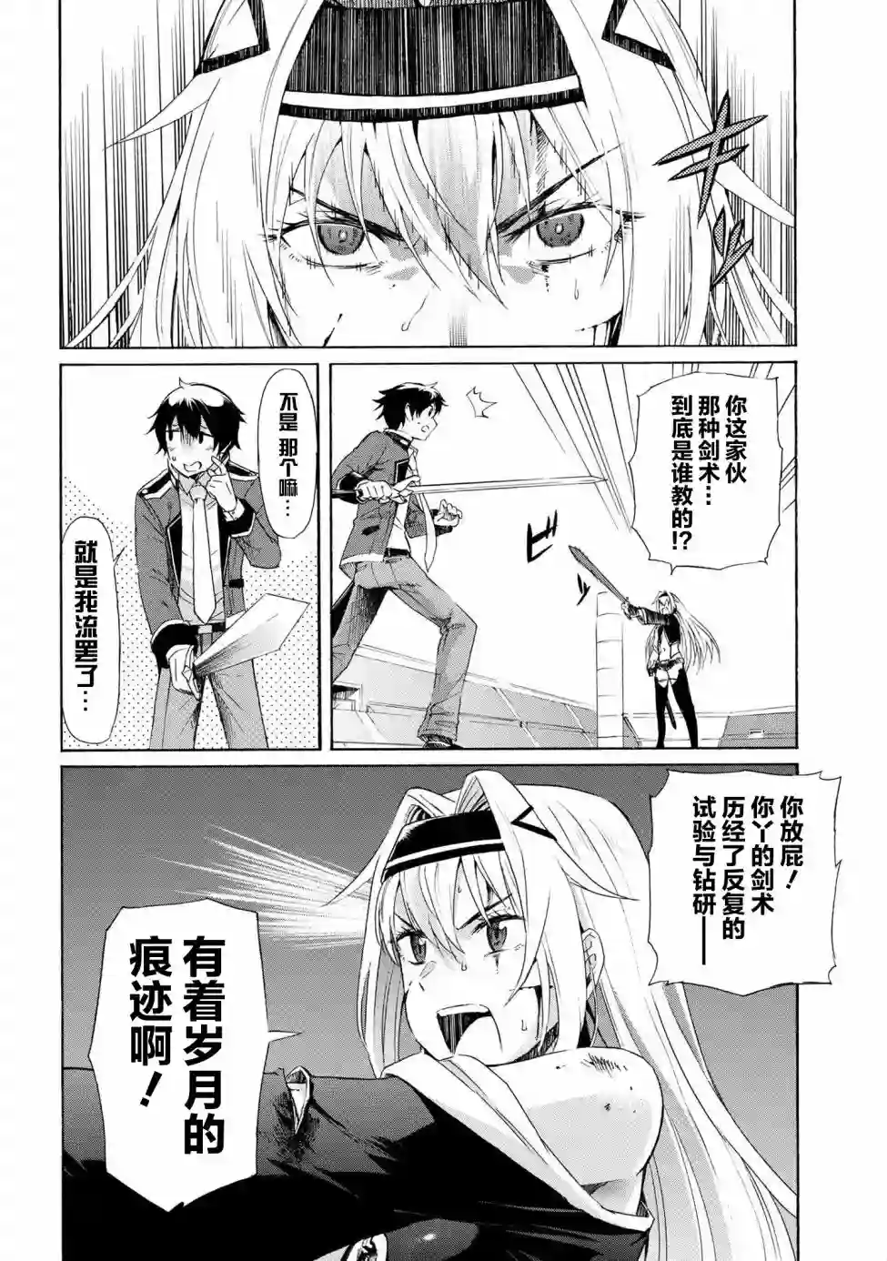 连续按下亿年按钮的我无敌了第3.1话