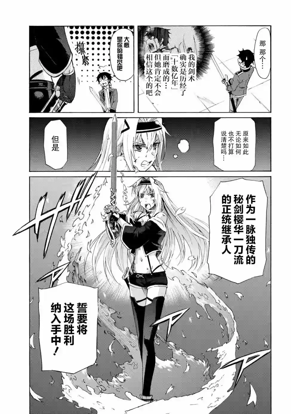 连续按下亿年按钮的我无敌了第3.1话