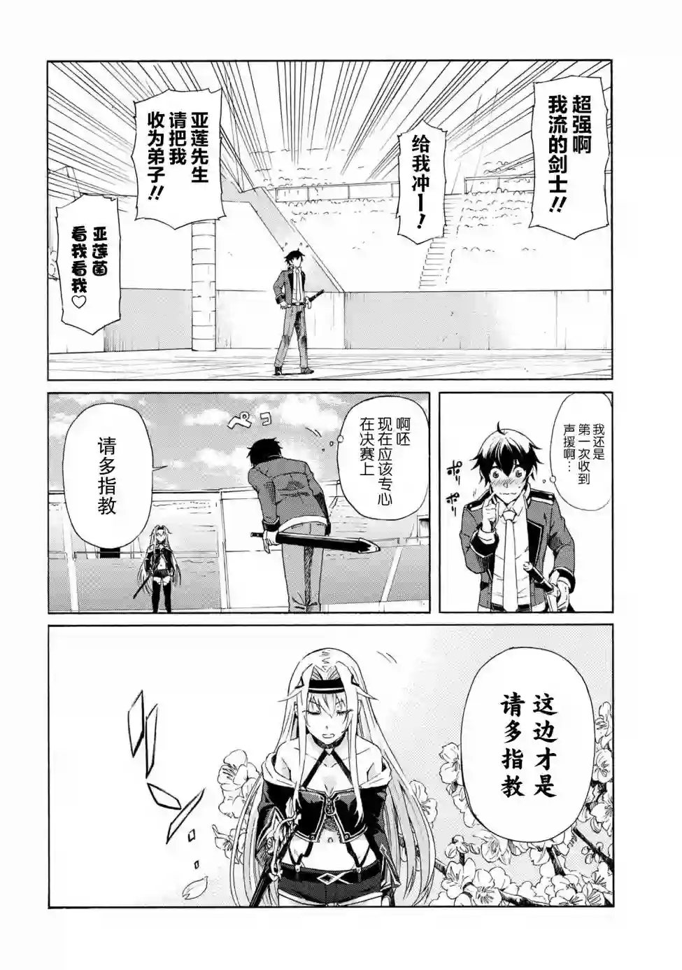 连续按下亿年按钮的我无敌了第3.1话