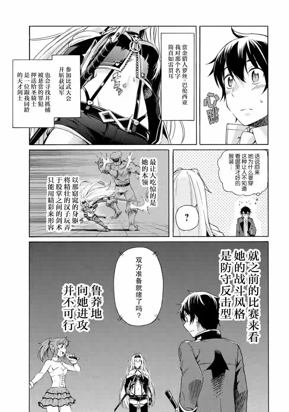 连续按下亿年按钮的我无敌了第3.1话