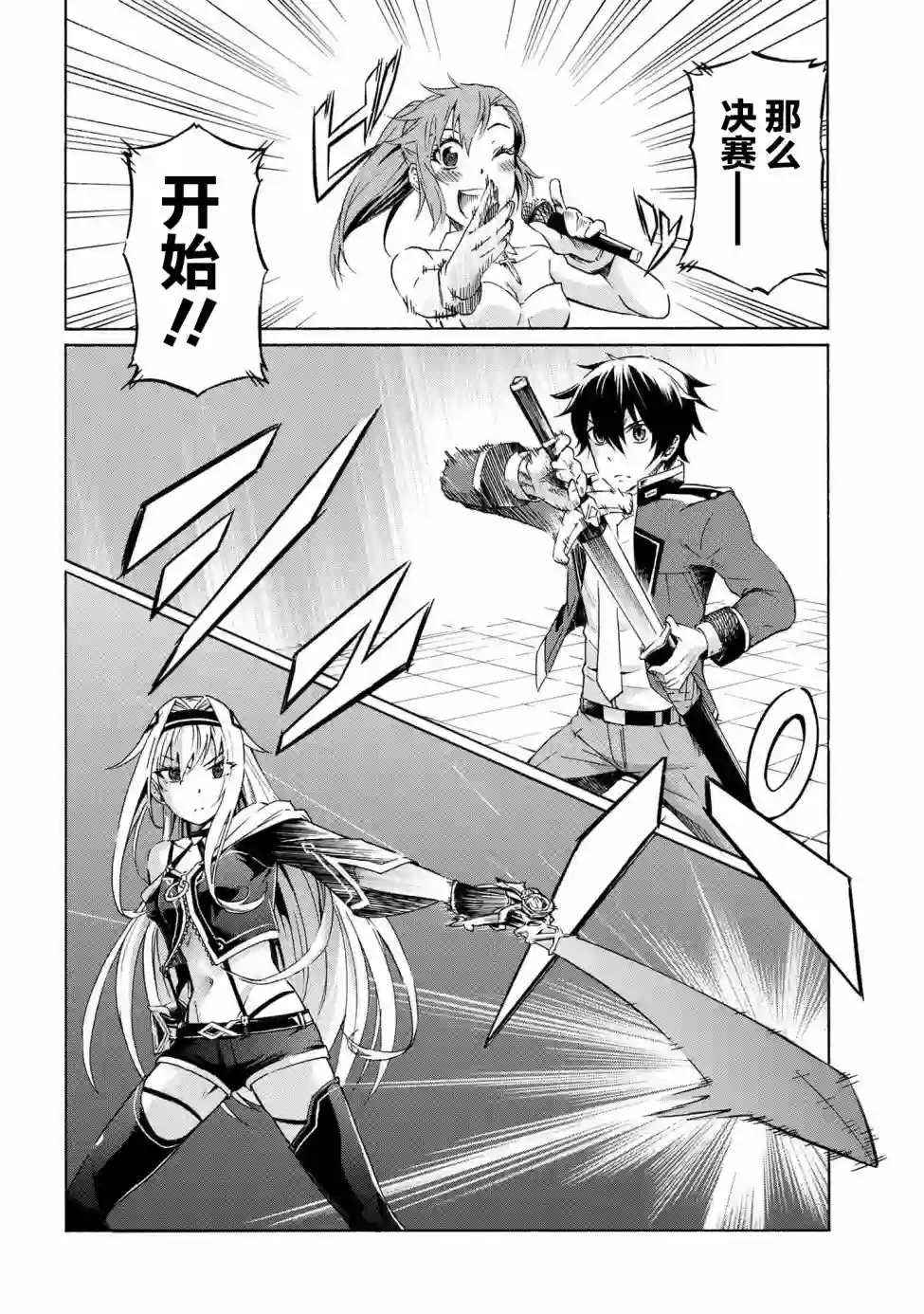 连续按下亿年按钮的我无敌了第3.1话