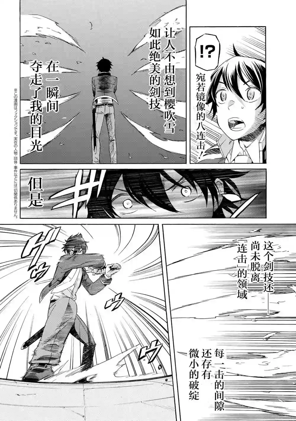 连续按下亿年按钮的我无敌了第3.2话