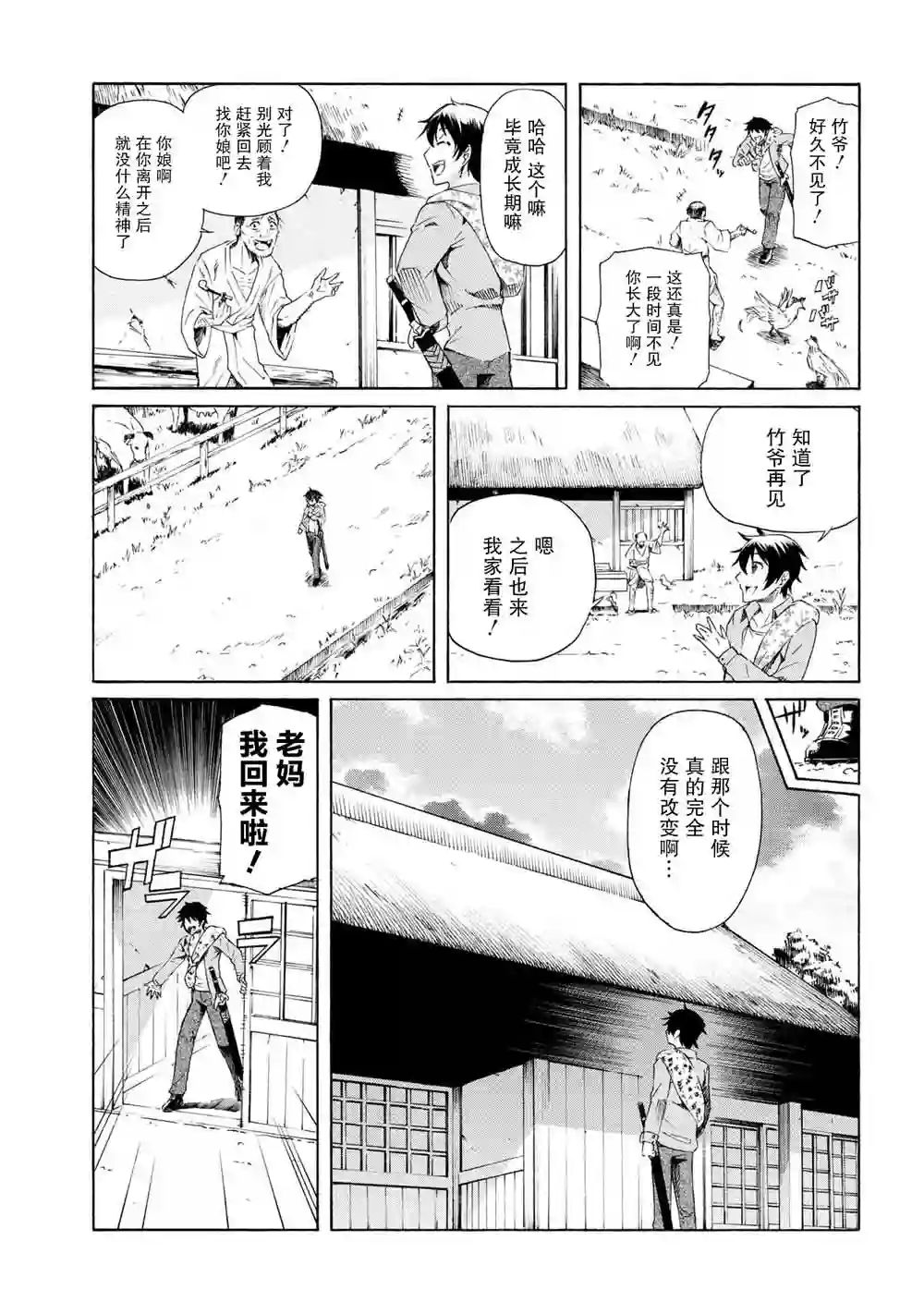 连续按下亿年按钮的我无敌了第3.2话