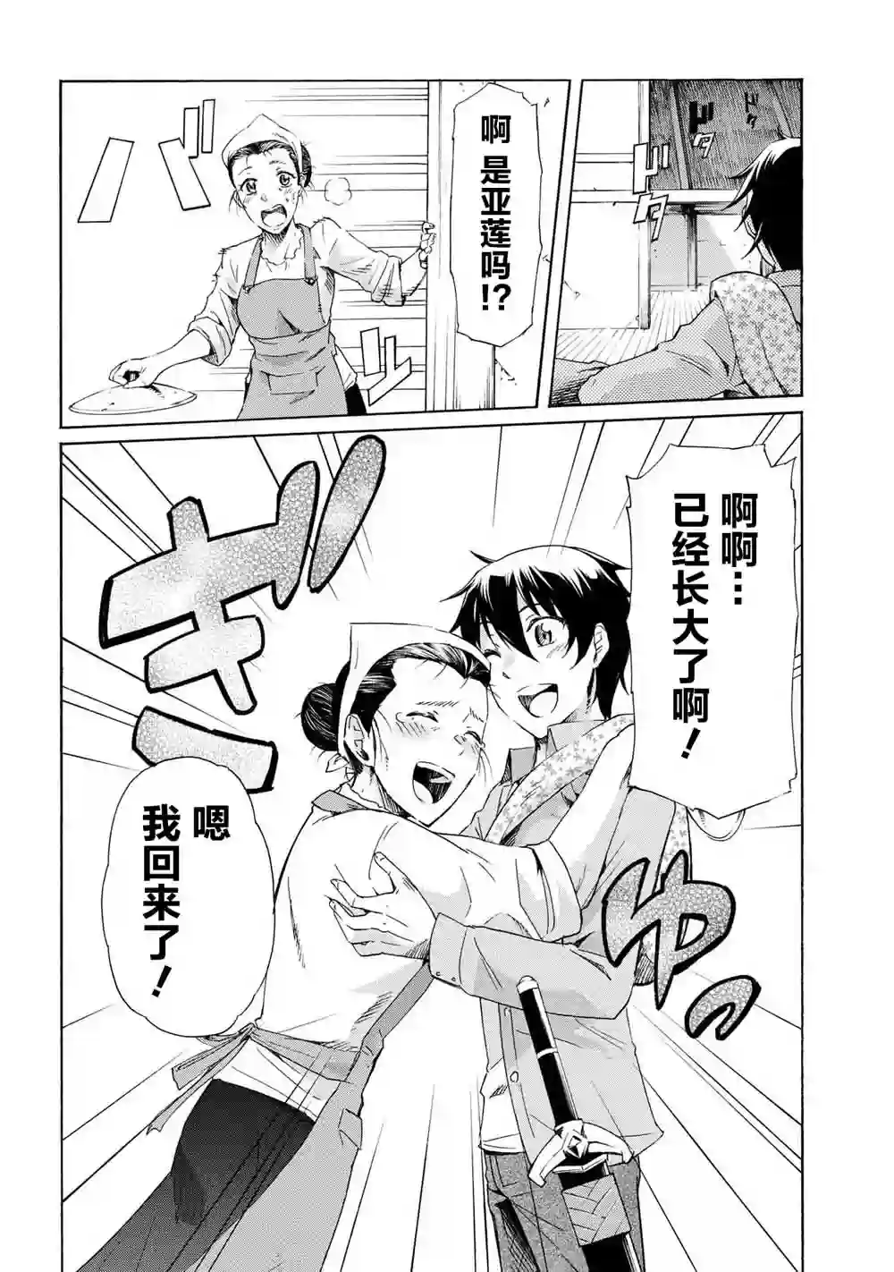 连续按下亿年按钮的我无敌了第3.2话