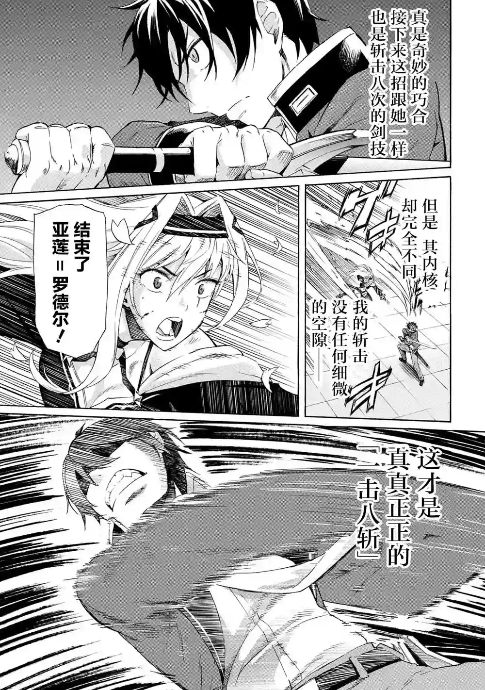 连续按下亿年按钮的我无敌了第3.2话