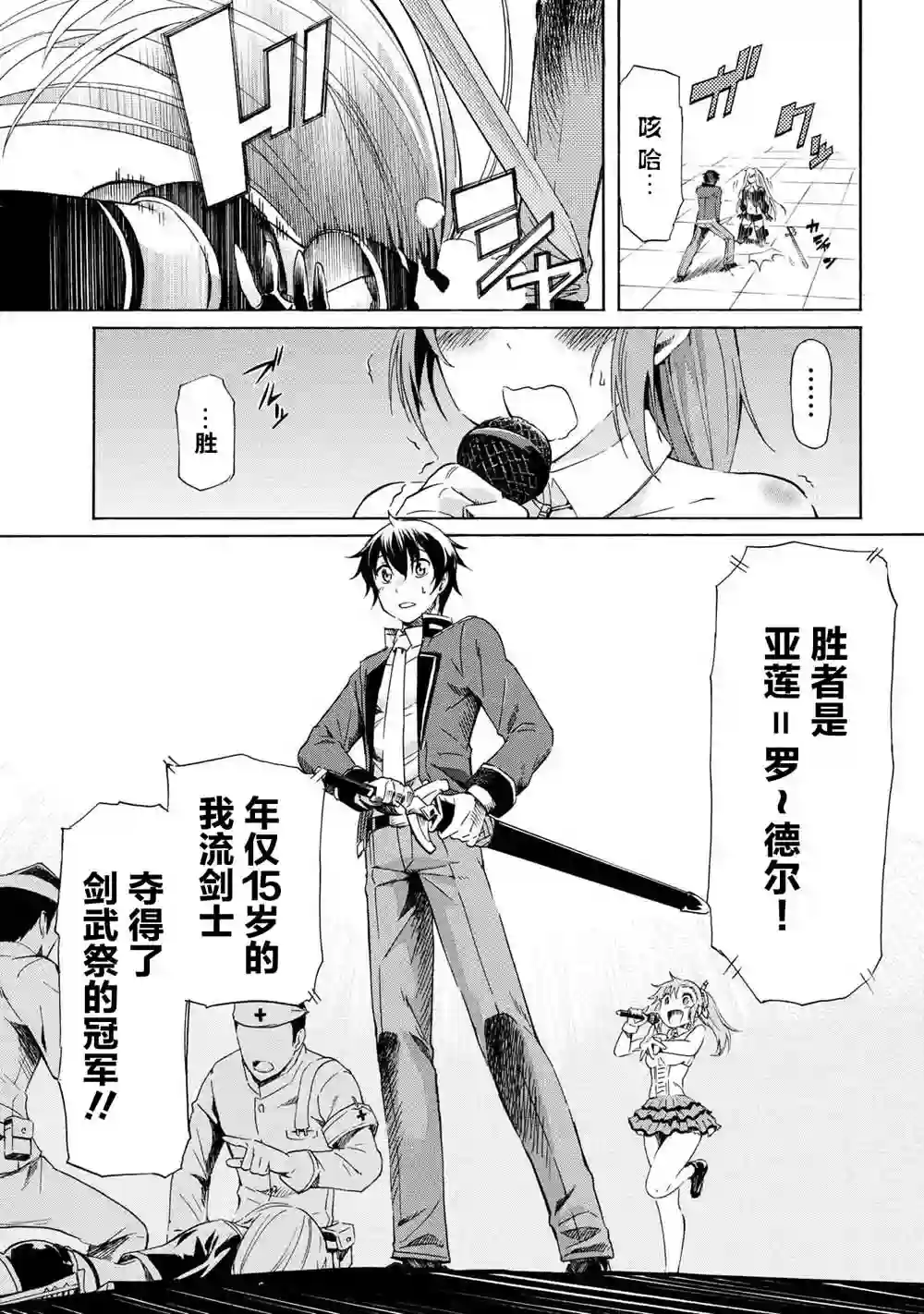 连续按下亿年按钮的我无敌了第3.2话