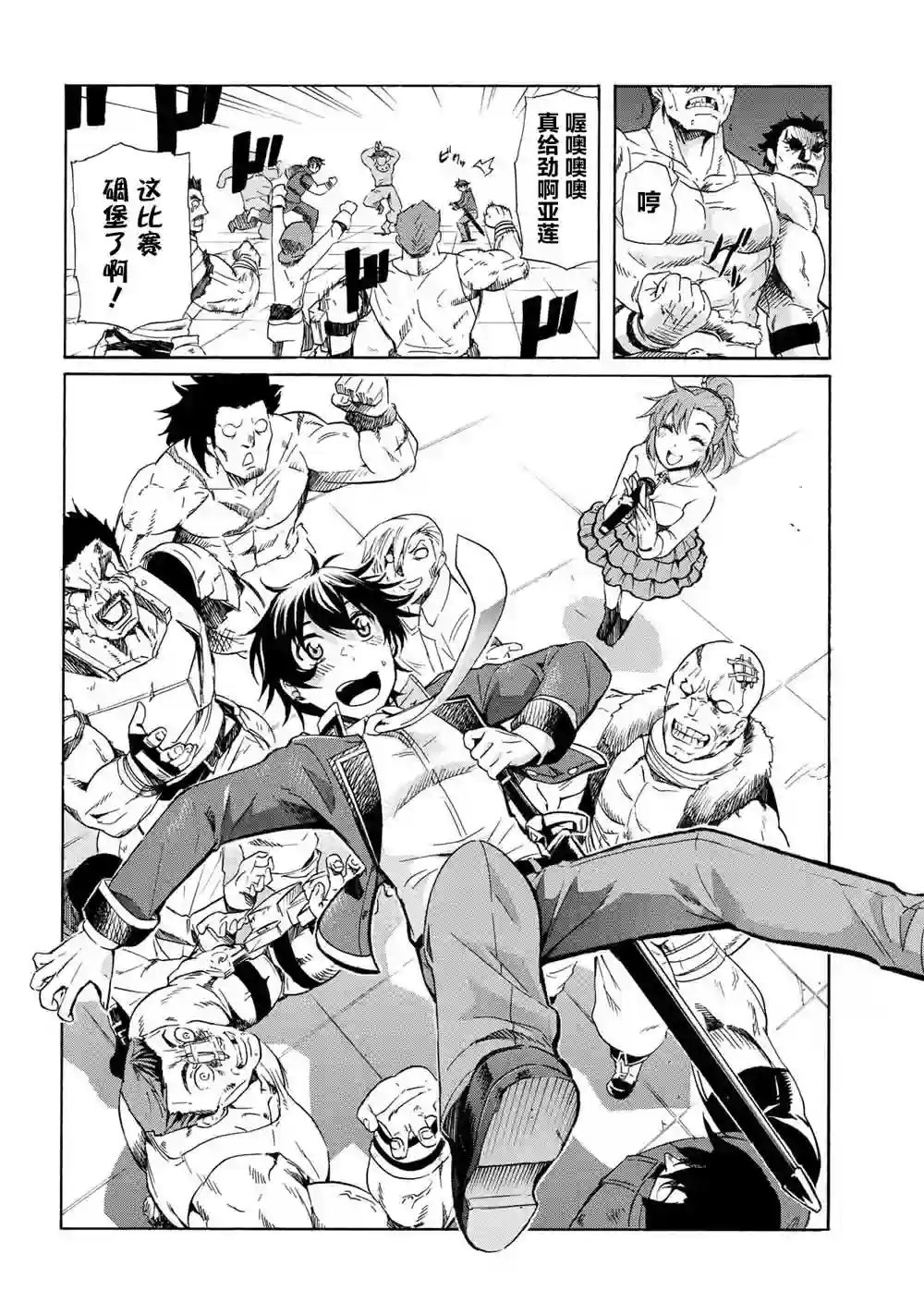 连续按下亿年按钮的我无敌了第3.2话