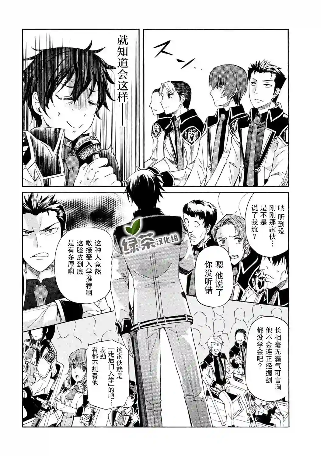 连续按下亿年按钮的我无敌了第4.2话