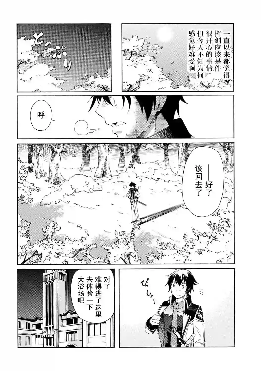 连续按下亿年按钮的我无敌了第4.2话