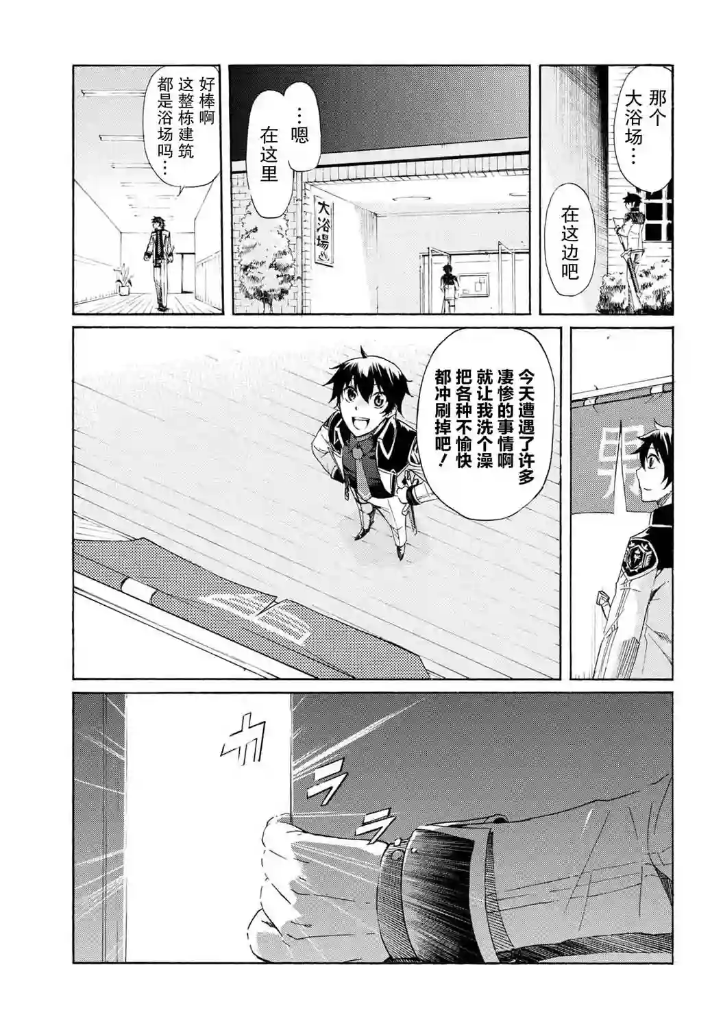连续按下亿年按钮的我无敌了第4.2话