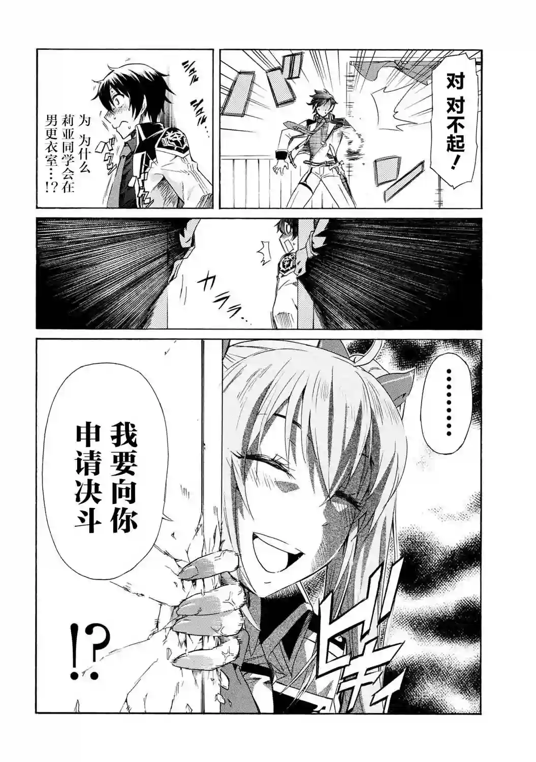 连续按下亿年按钮的我无敌了第4.2话