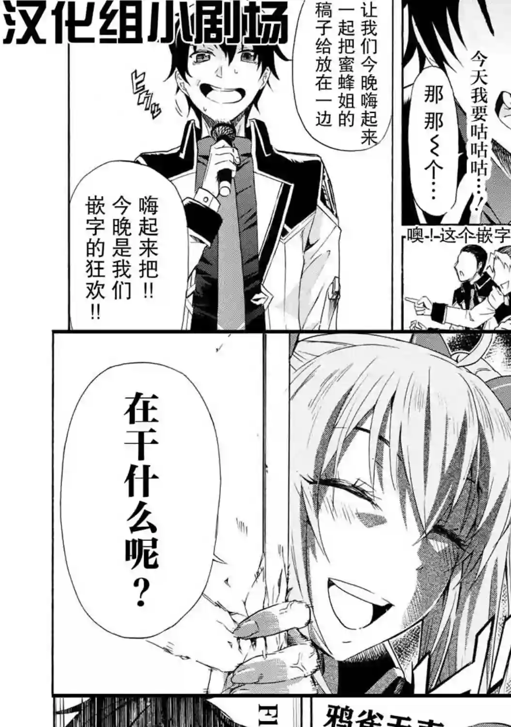 连续按下亿年按钮的我无敌了第4.2话