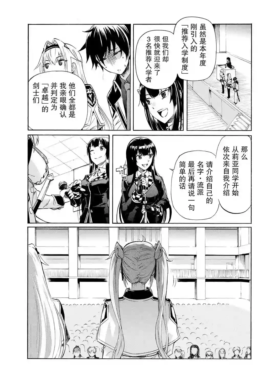 连续按下亿年按钮的我无敌了第4.2话