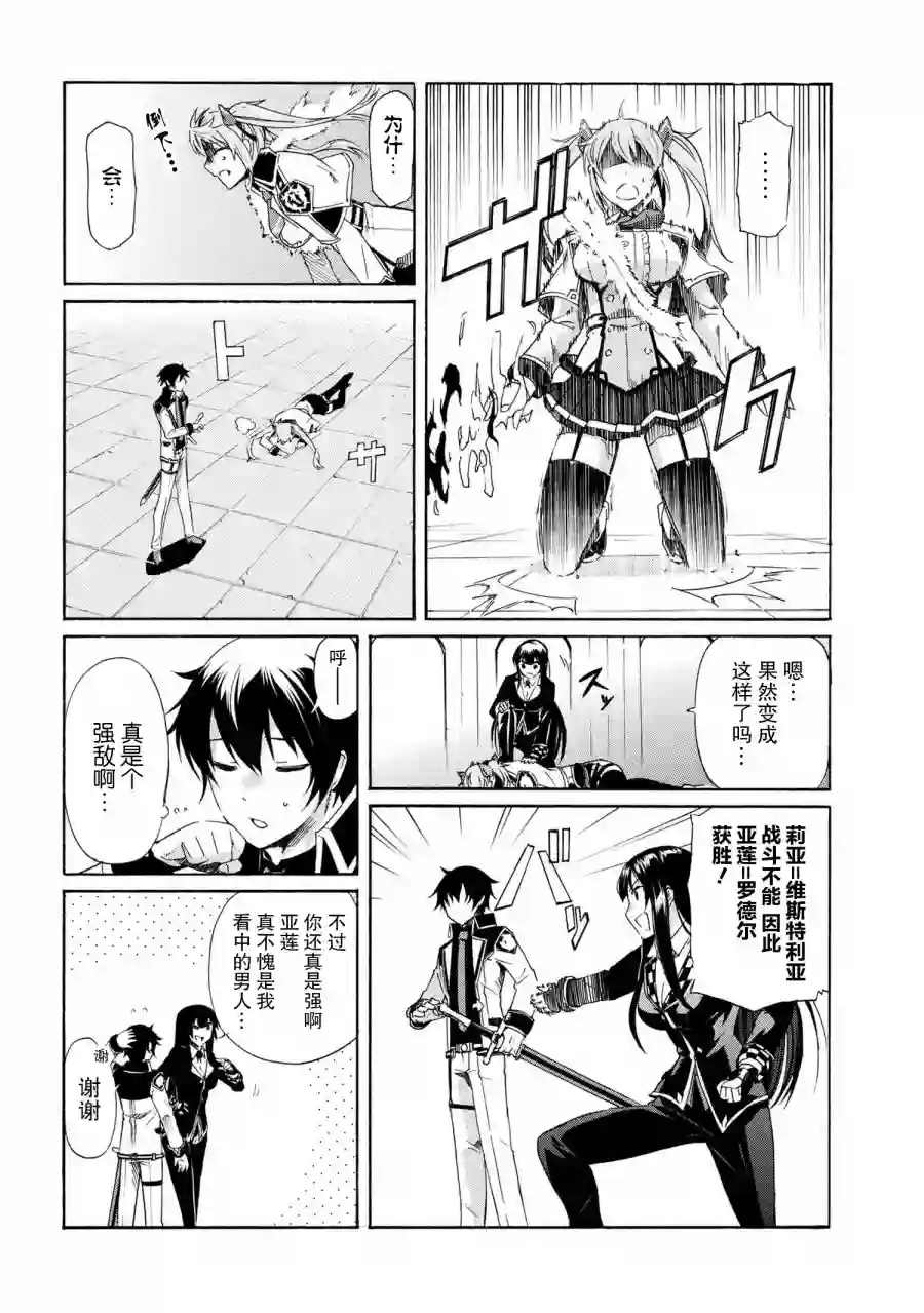 连续按下亿年按钮的我无敌了第5.2话