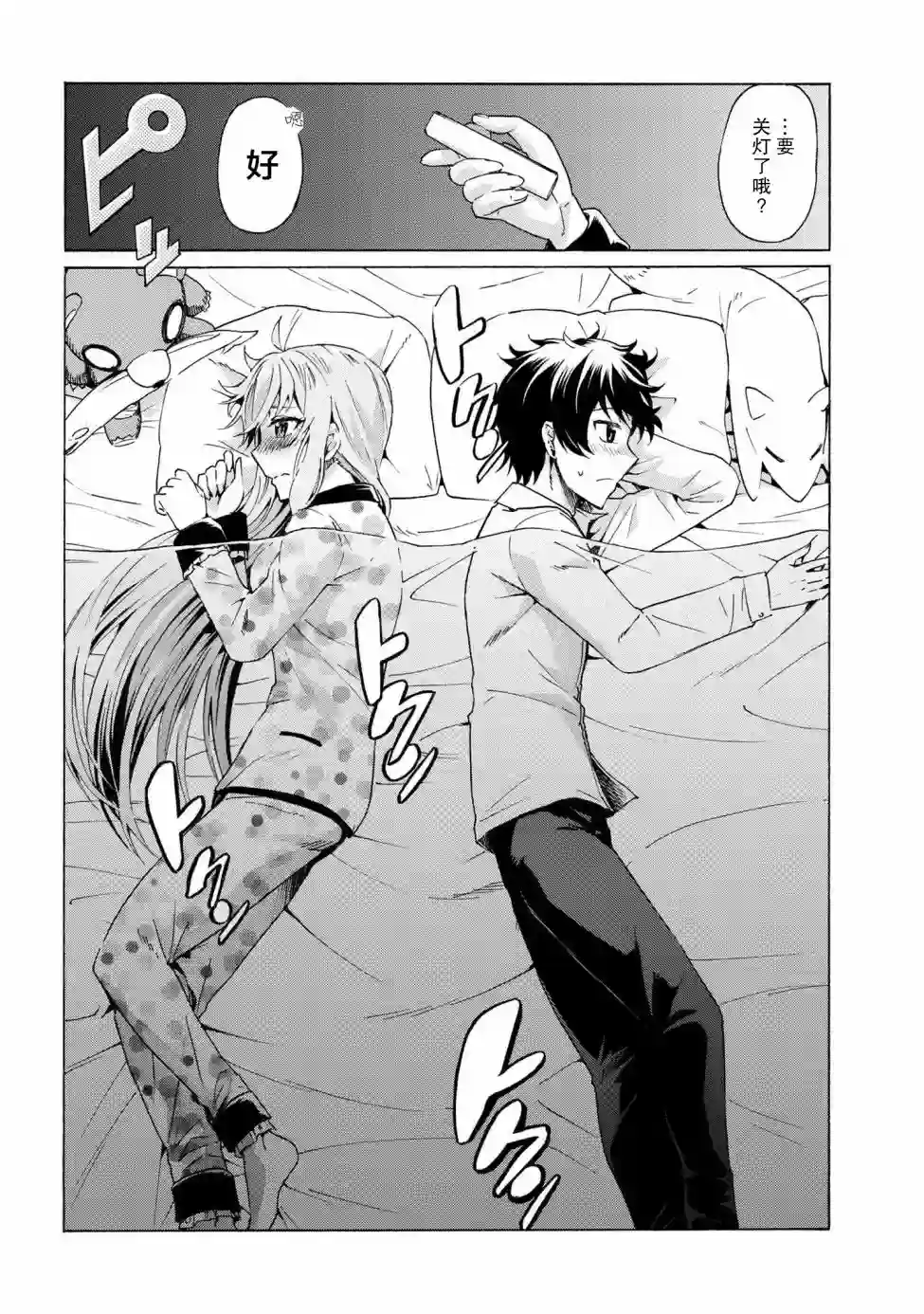 连续按下亿年按钮的我无敌了第6.2话