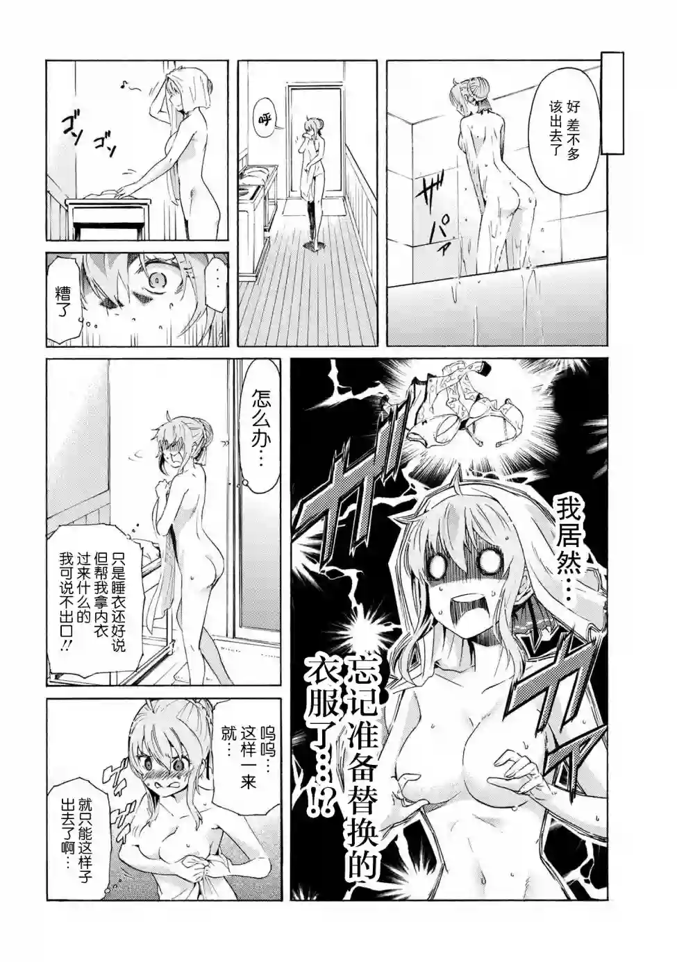 连续按下亿年按钮的我无敌了第6.2话