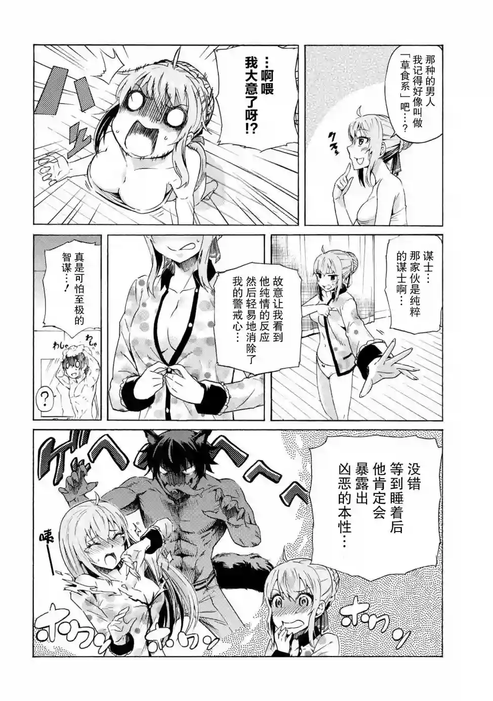 连续按下亿年按钮的我无敌了第6.2话