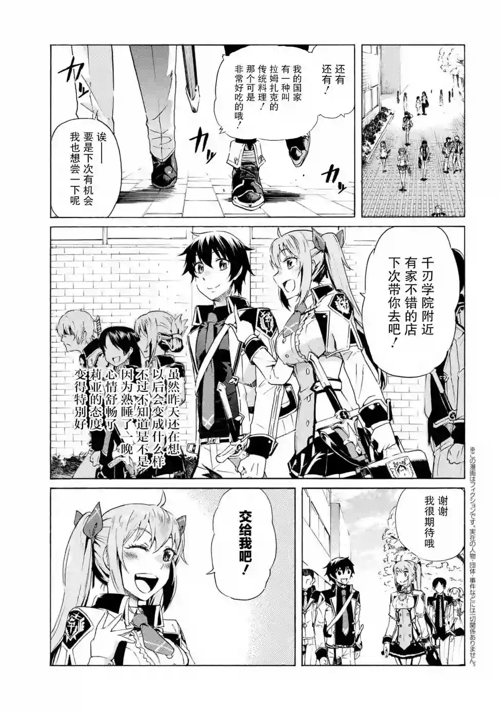 连续按下亿年按钮的我无敌了第07话