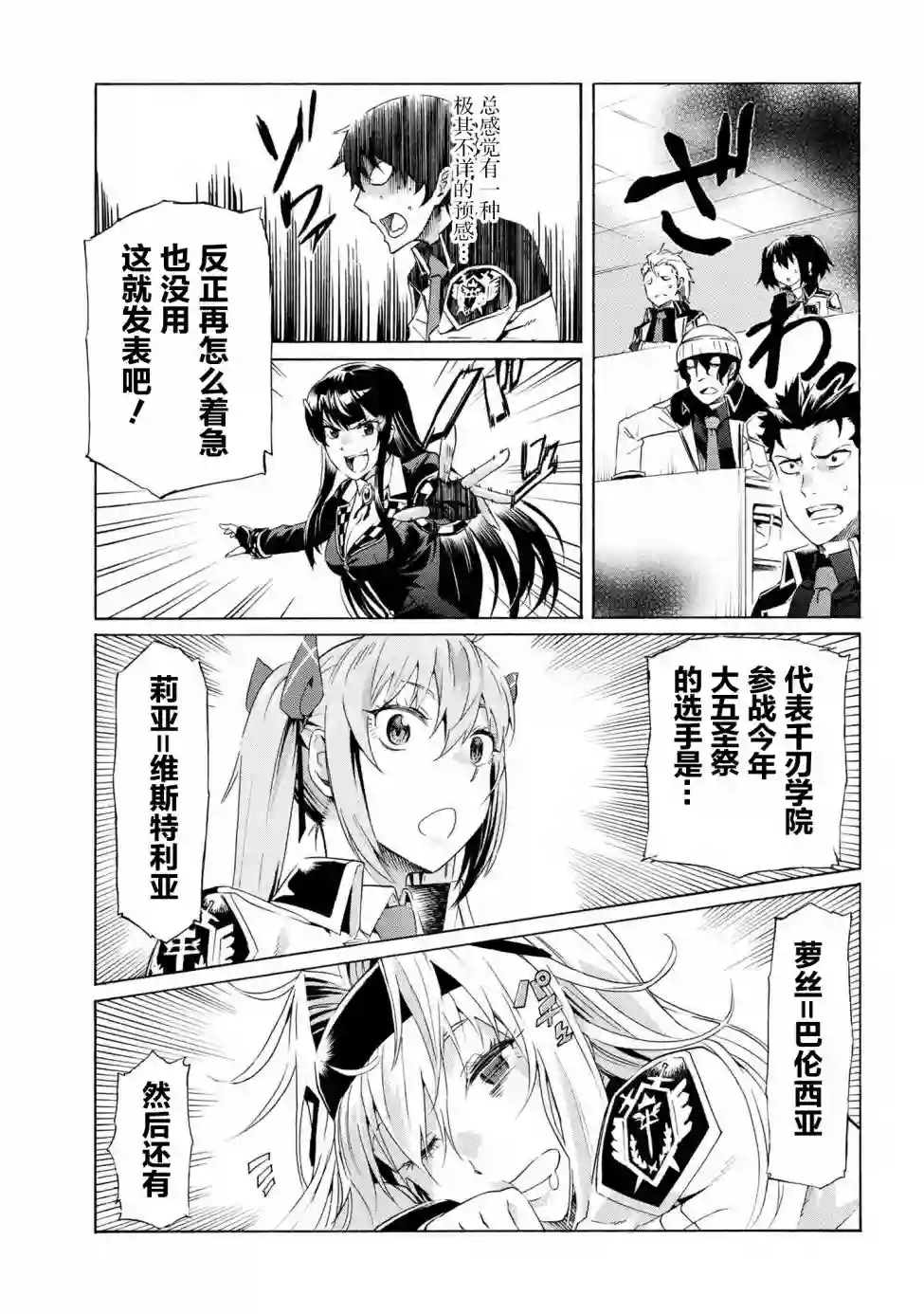 连续按下亿年按钮的我无敌了第07话