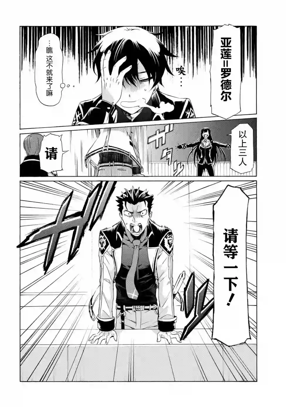 连续按下亿年按钮的我无敌了第07话