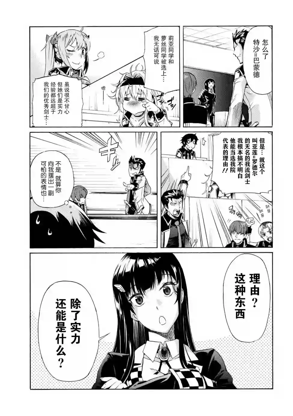 连续按下亿年按钮的我无敌了第07话