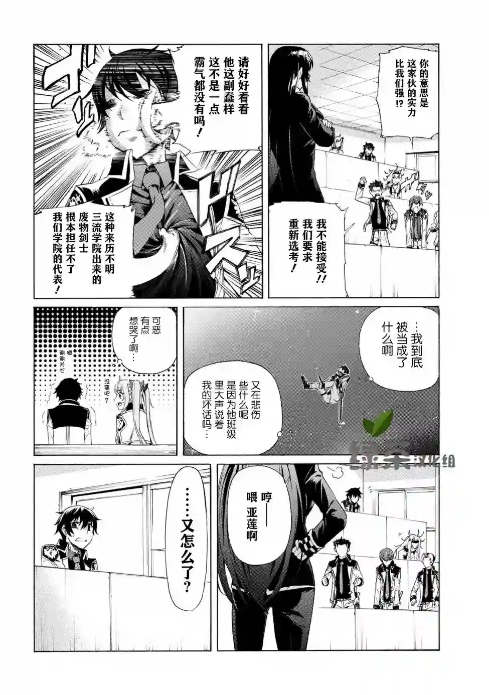连续按下亿年按钮的我无敌了第07话