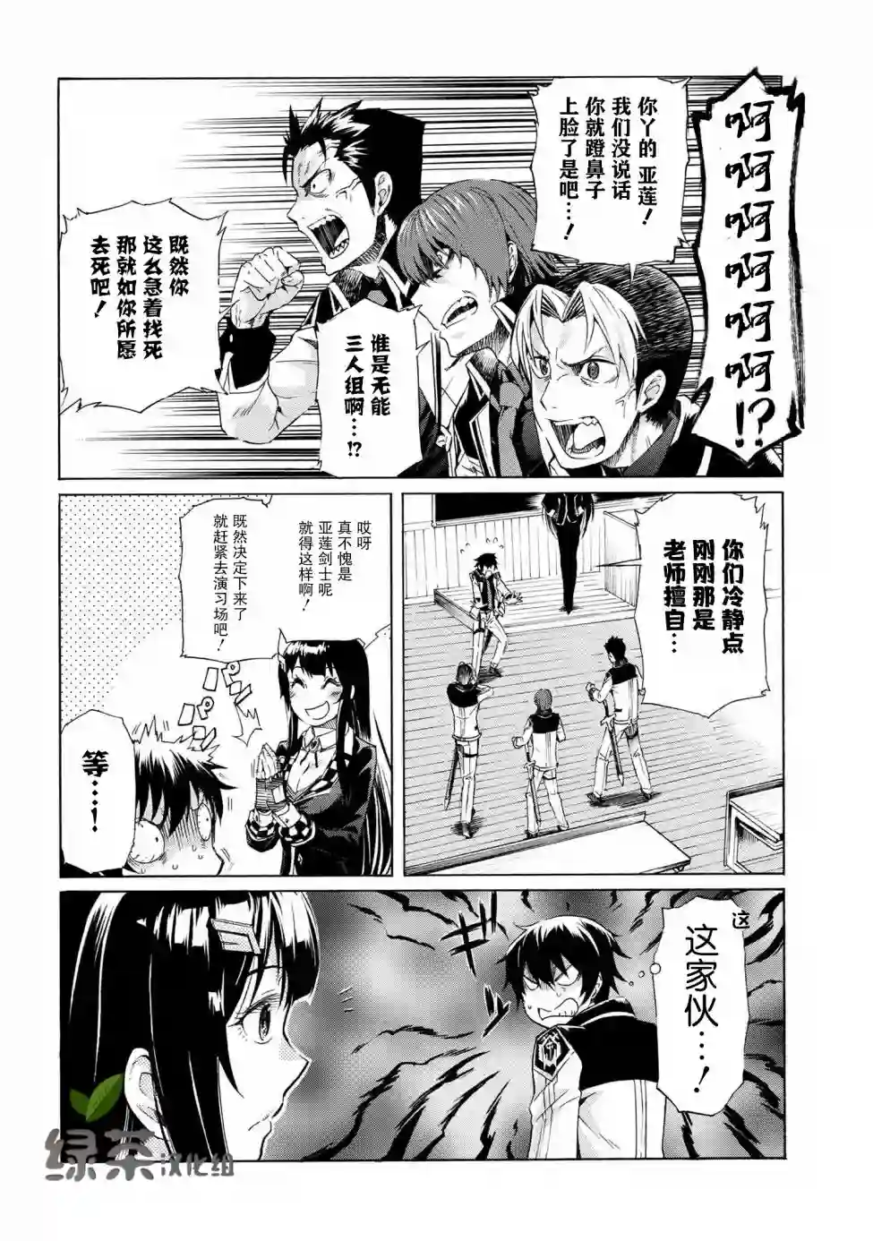 连续按下亿年按钮的我无敌了第07话