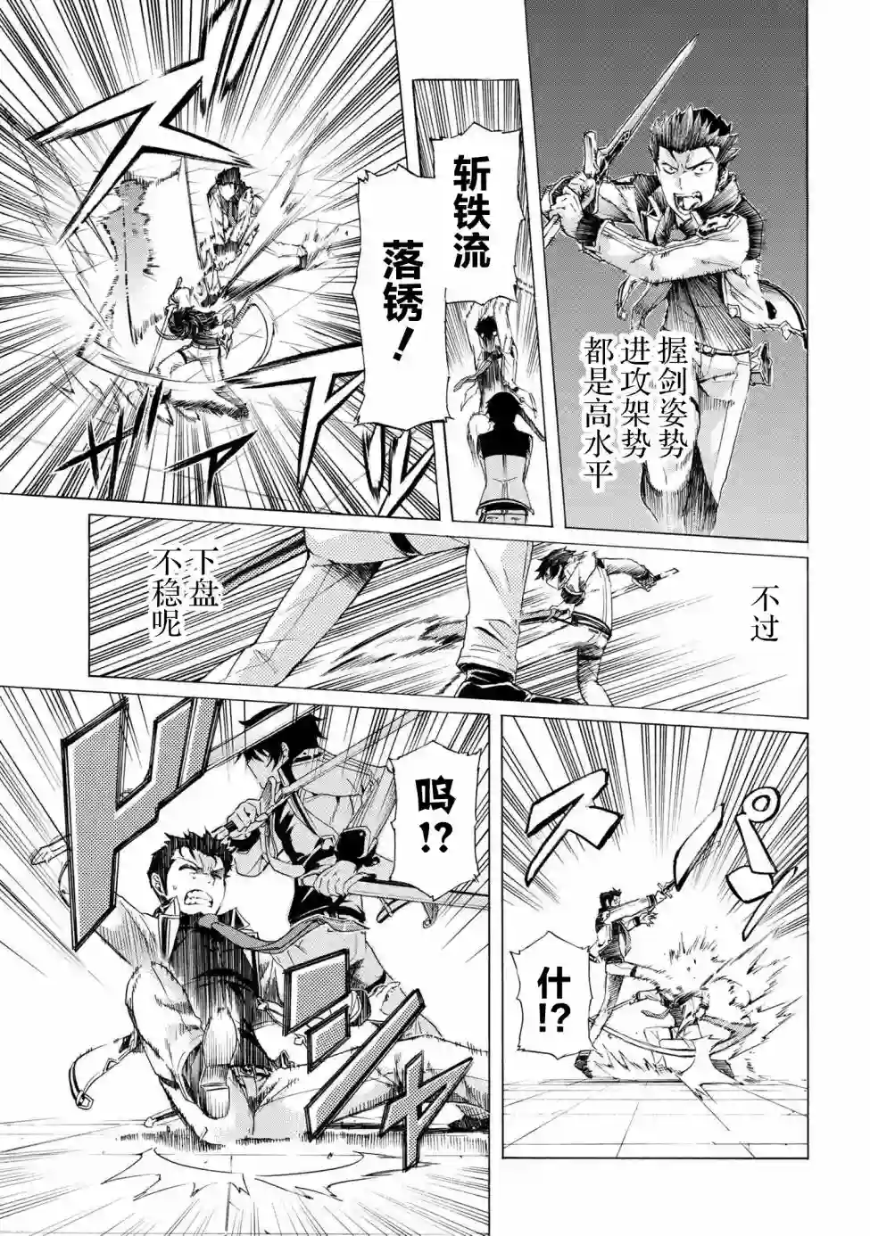 连续按下亿年按钮的我无敌了第07话