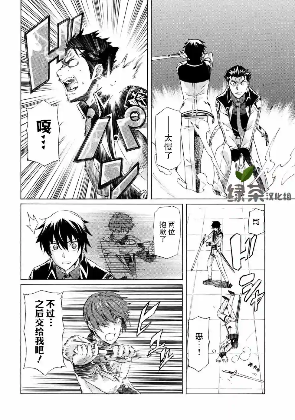 连续按下亿年按钮的我无敌了第07话