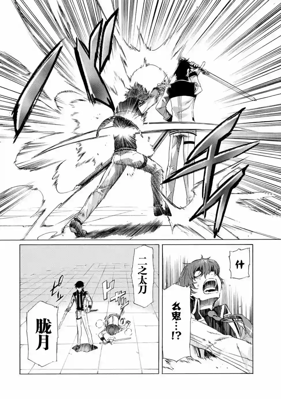 连续按下亿年按钮的我无敌了第07话