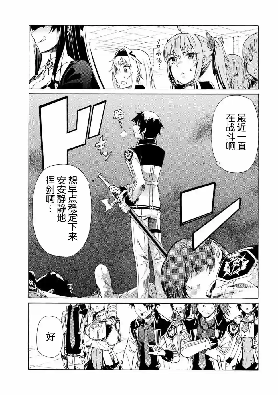 连续按下亿年按钮的我无敌了第07话