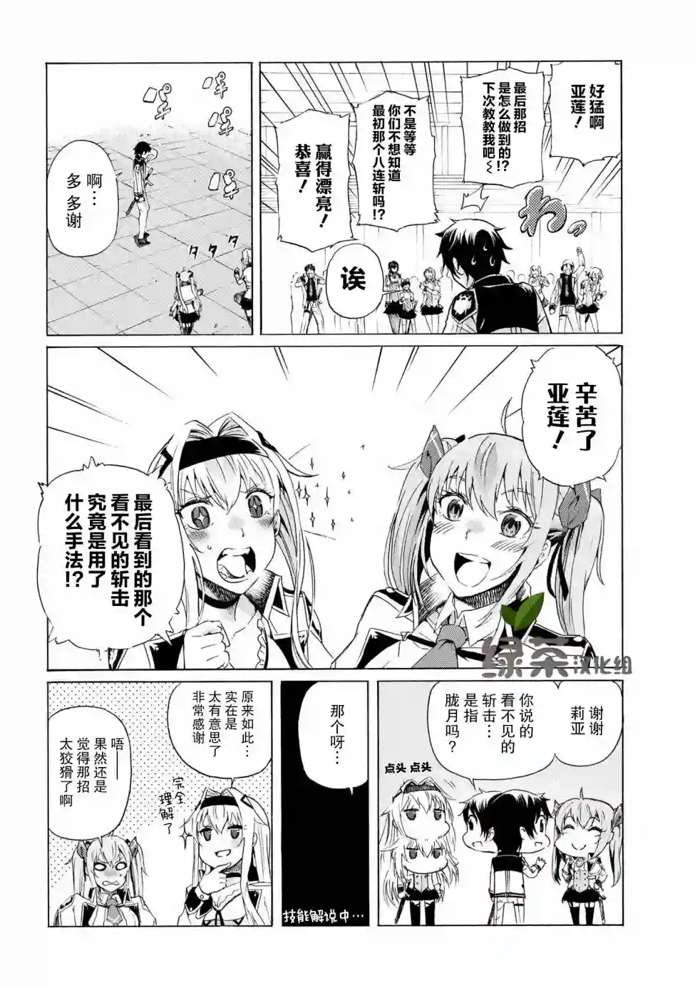 连续按下亿年按钮的我无敌了第07话