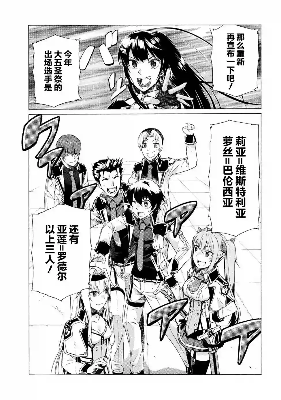 连续按下亿年按钮的我无敌了第07话