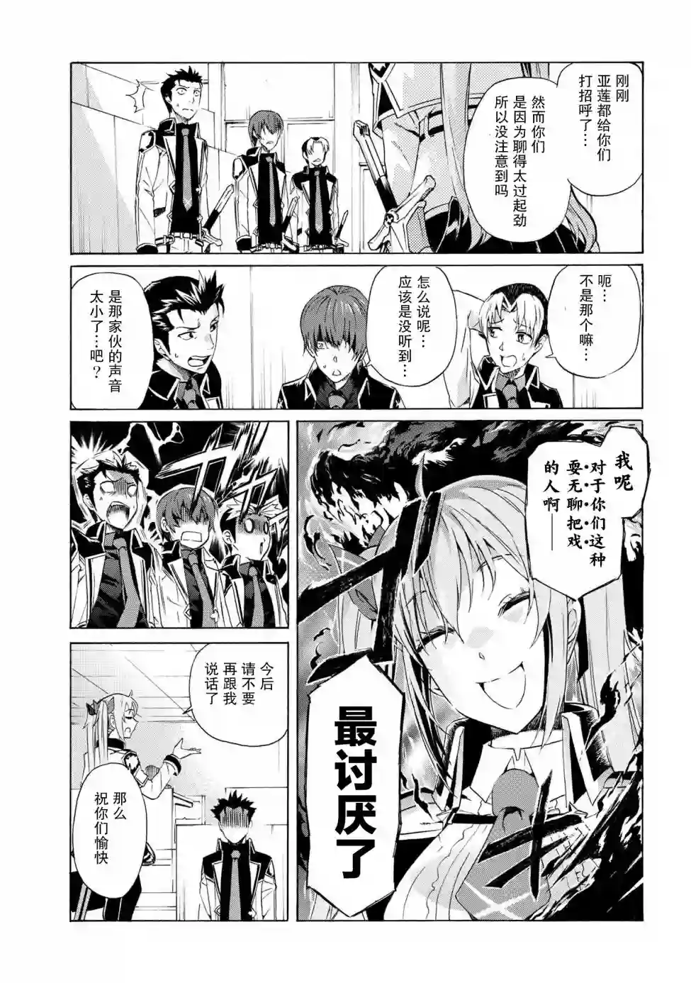 连续按下亿年按钮的我无敌了第07话