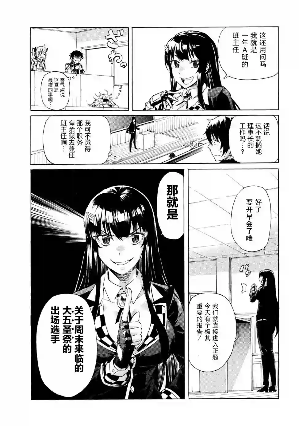 连续按下亿年按钮的我无敌了第07话