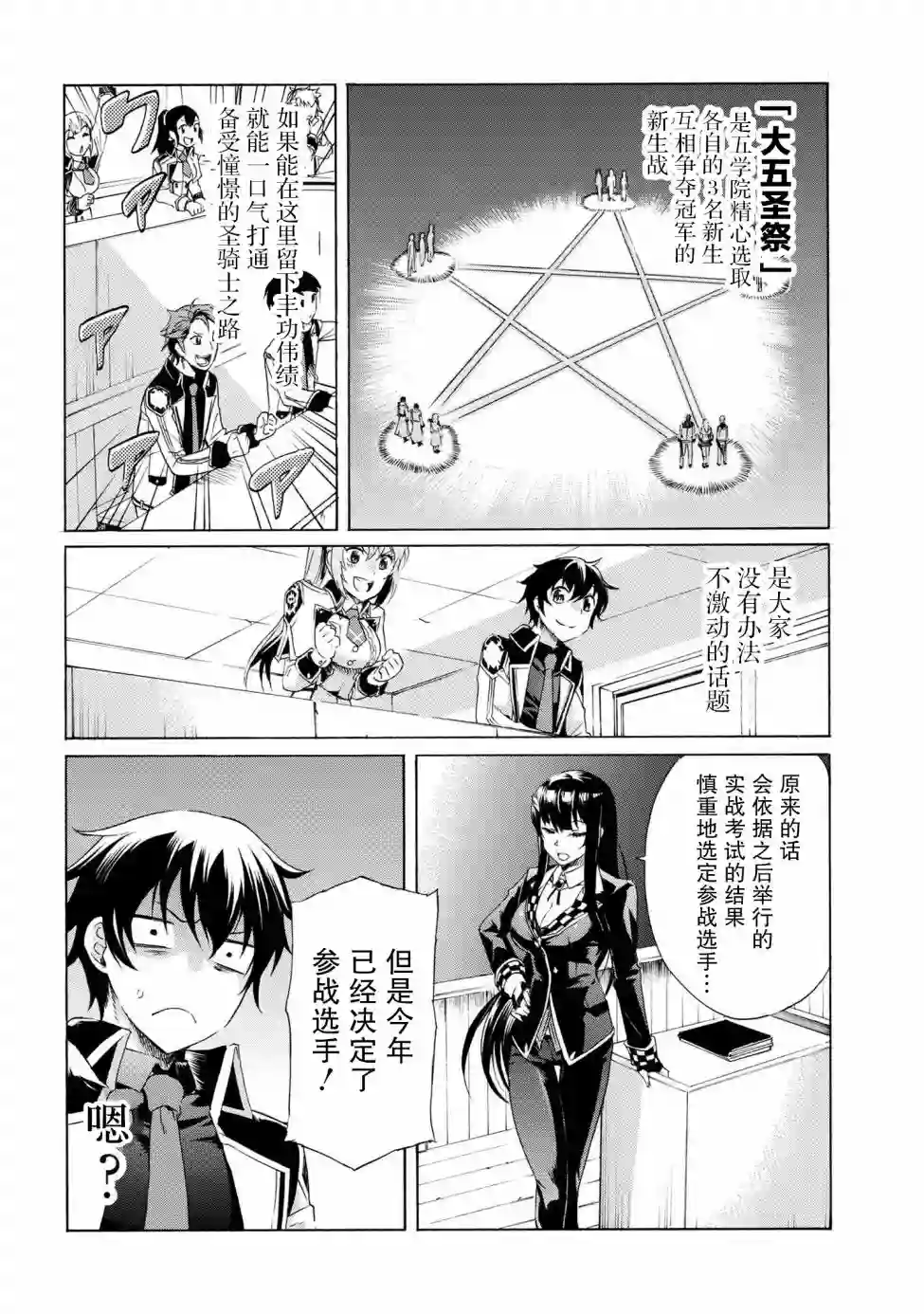 连续按下亿年按钮的我无敌了第07话