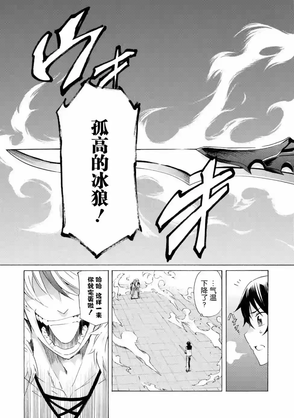 连续按下亿年按钮的我无敌了第10.2话