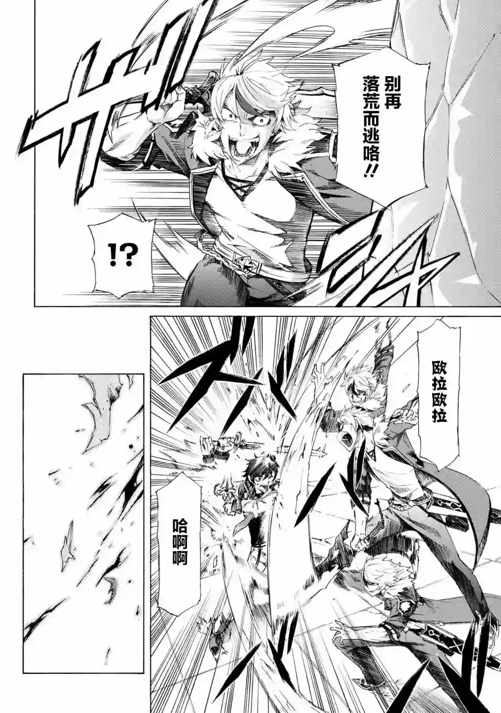 连续按下亿年按钮的我无敌了第10.2话