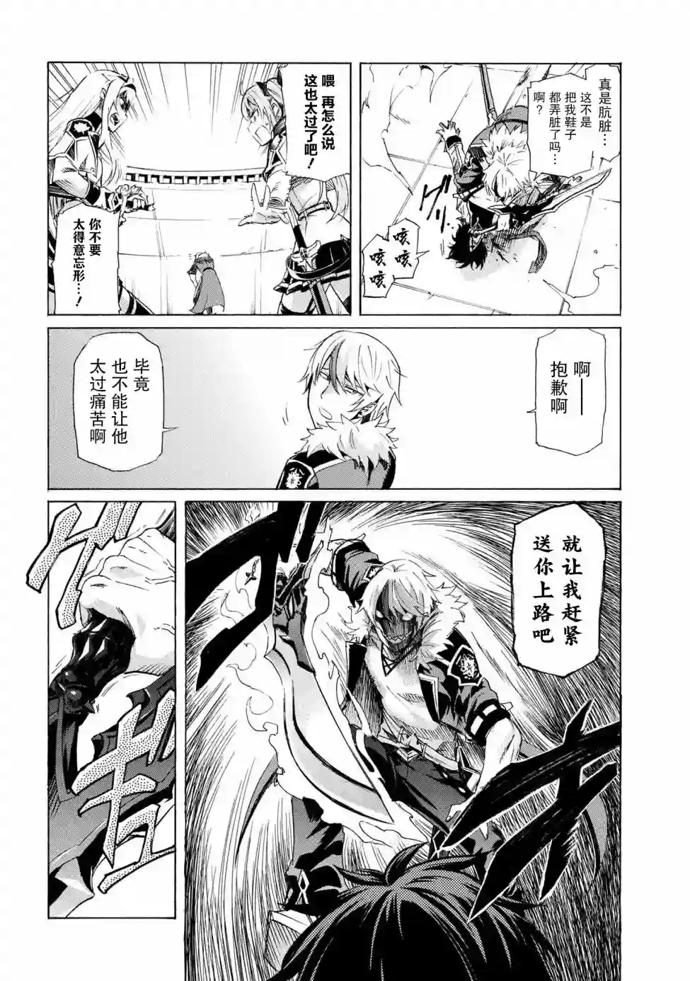 连续按下亿年按钮的我无敌了第10.2话