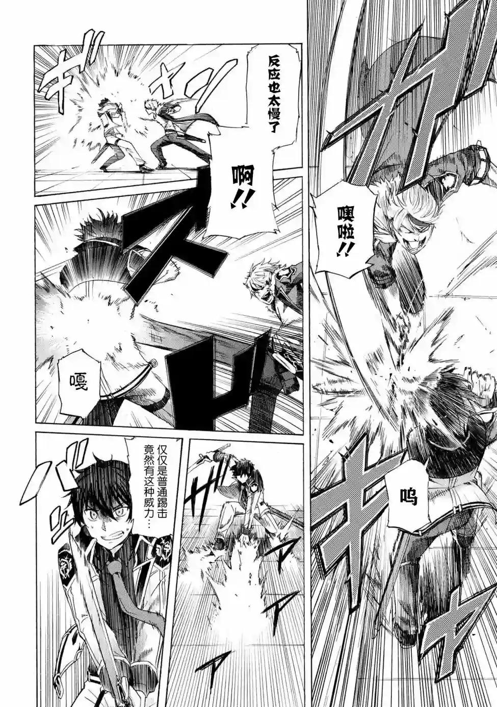 连续按下亿年按钮的我无敌了第10.2话