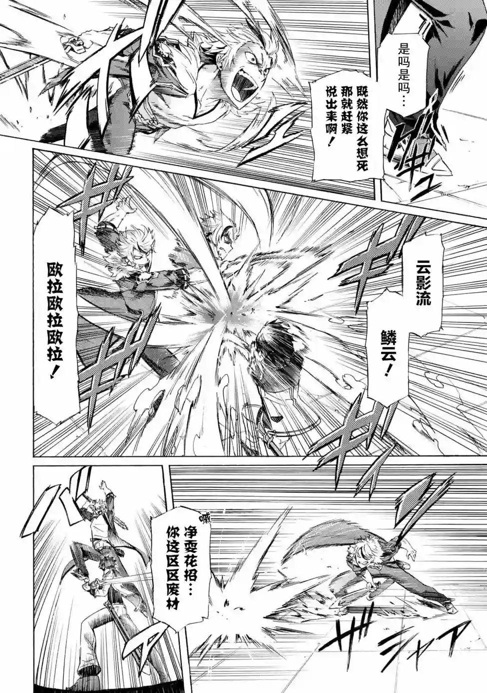 连续按下亿年按钮的我无敌了第10.2话