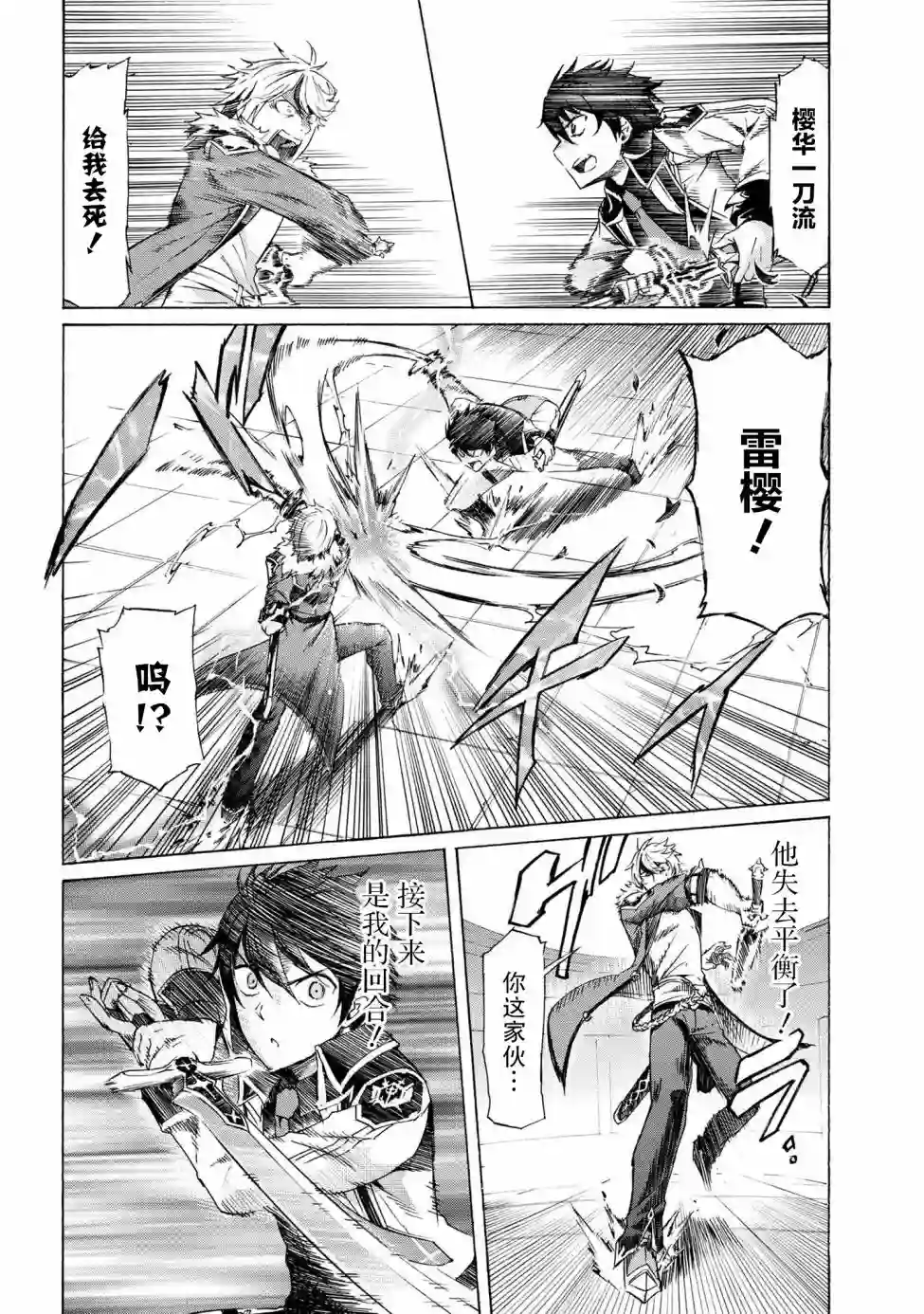 连续按下亿年按钮的我无敌了第10.2话