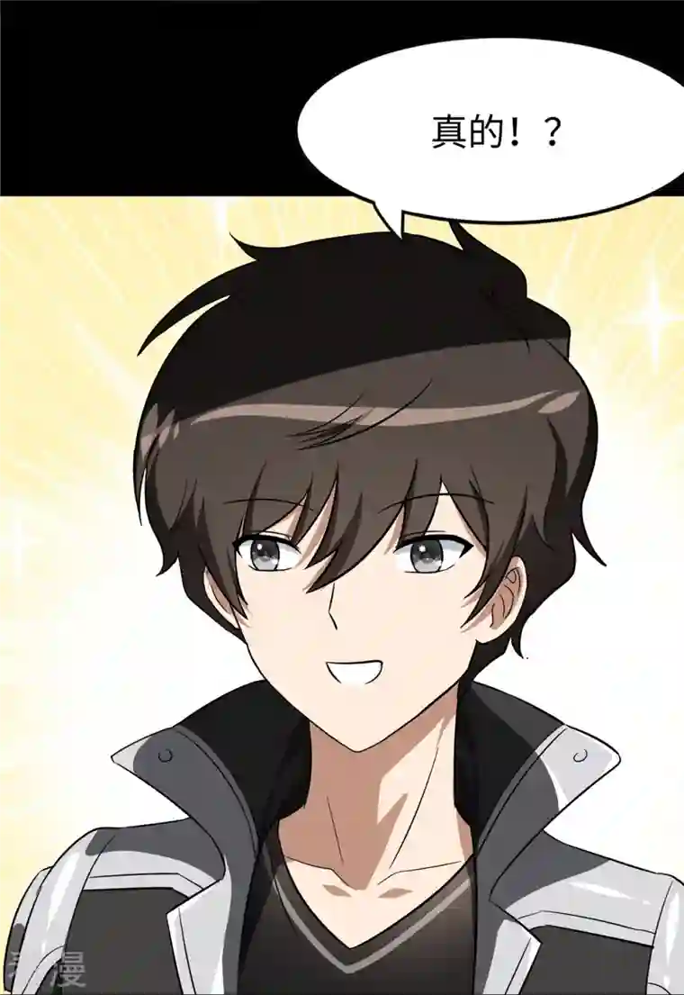 我的守护女友第310话