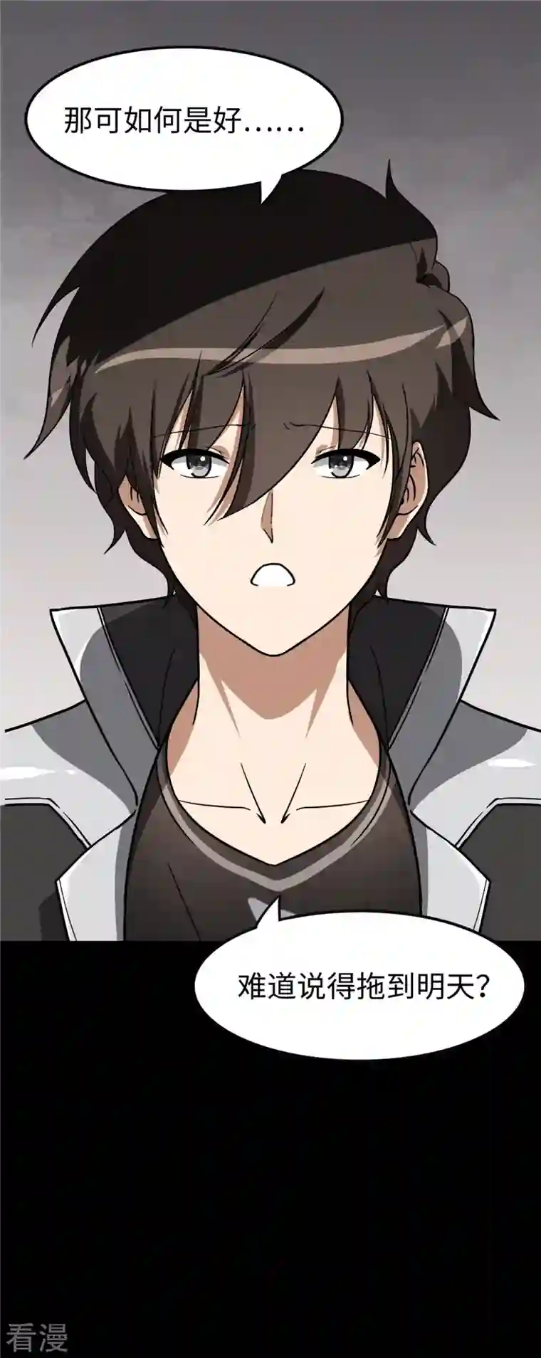 我的守护女友第310话