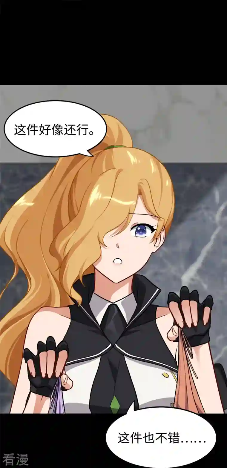 我的守护女友第310话