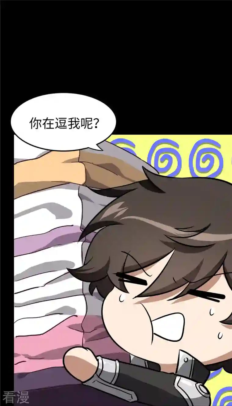 我的守护女友第310话
