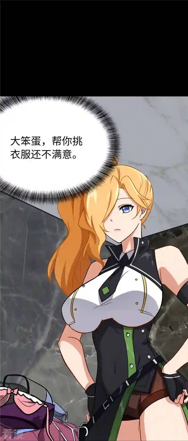 我的守护女友第310话