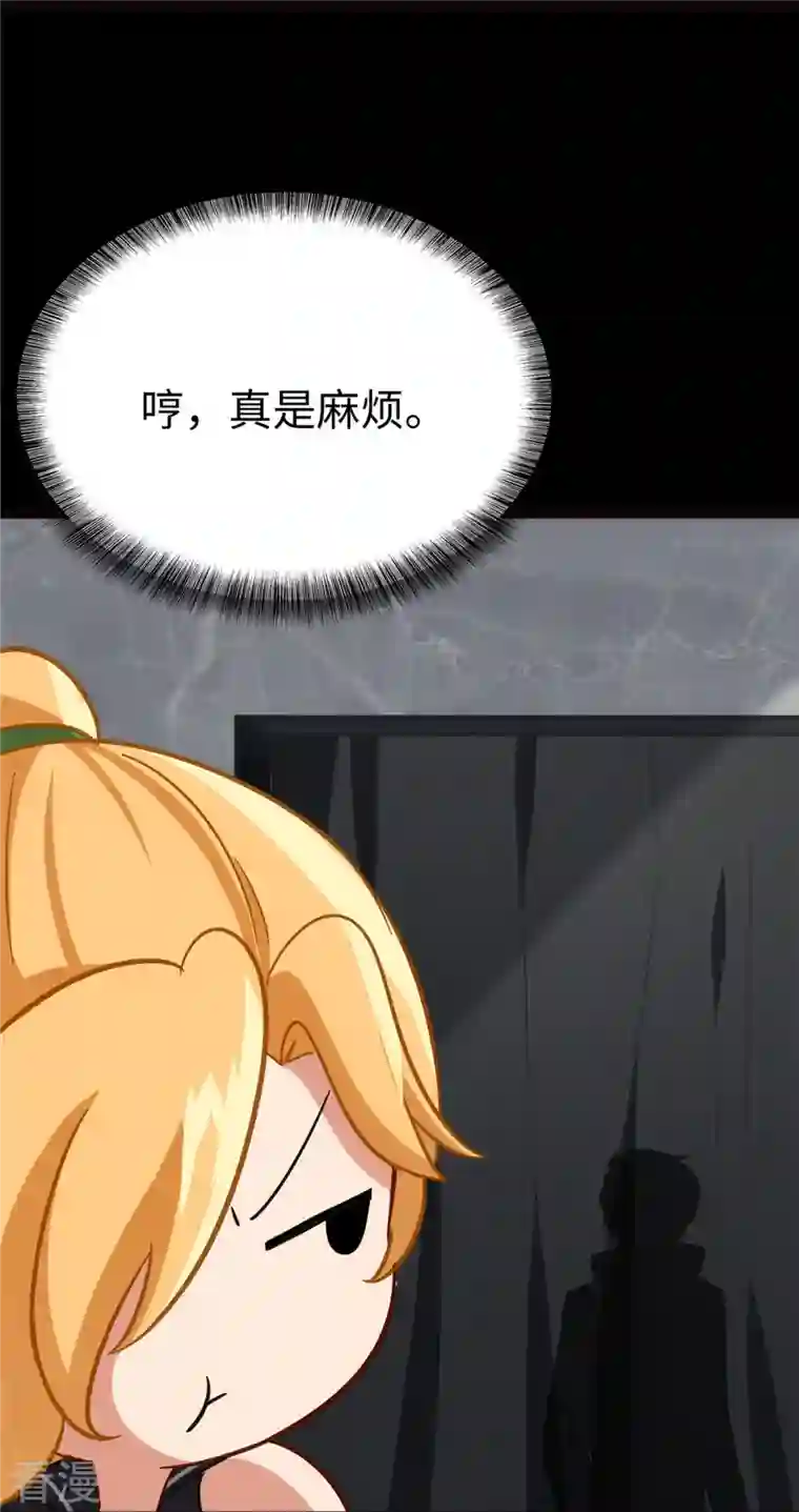 我的守护女友第310话